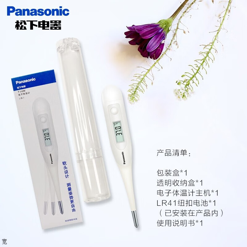 松下电子体温计T14W医用家用测温度计老人儿童腋下口腔量体温计 [松下电子体温计T14W]-轰鸣提示高清大图