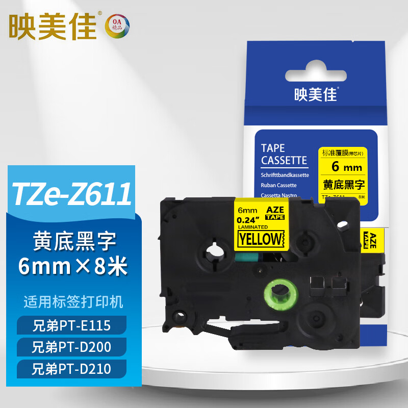 映美佳标签色带TZe-Z611带芯片黄底黑字6mm 适用所有兄弟PT系列标签机 PT-E115标签带高清大图