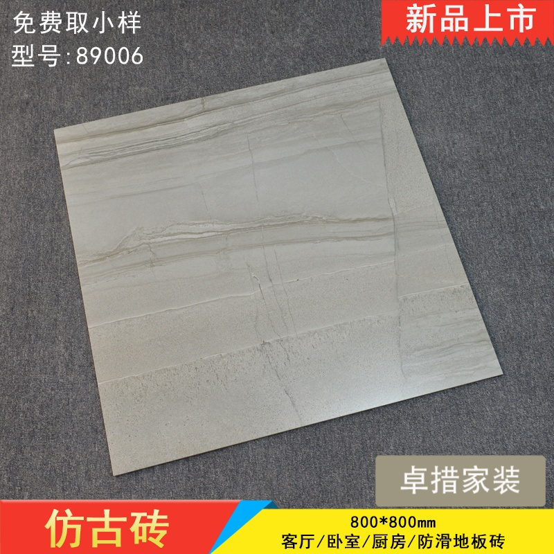 800X800客厅卧室防滑地板砖柔光砖仿古砖地砖瓷砖壹德壹
