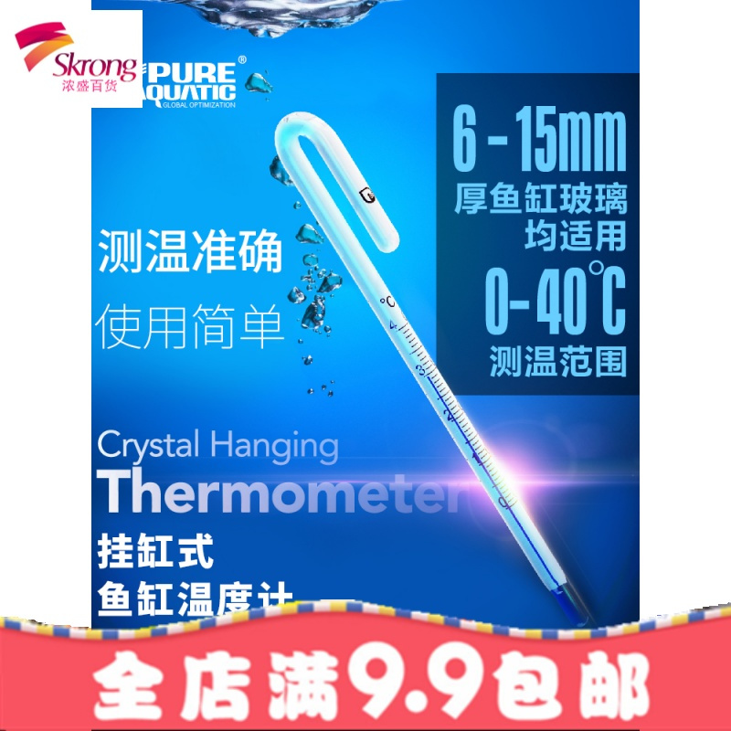 鱼缸温度计水温高精度水族专用数显测温器水族箱温度贴电子显示器