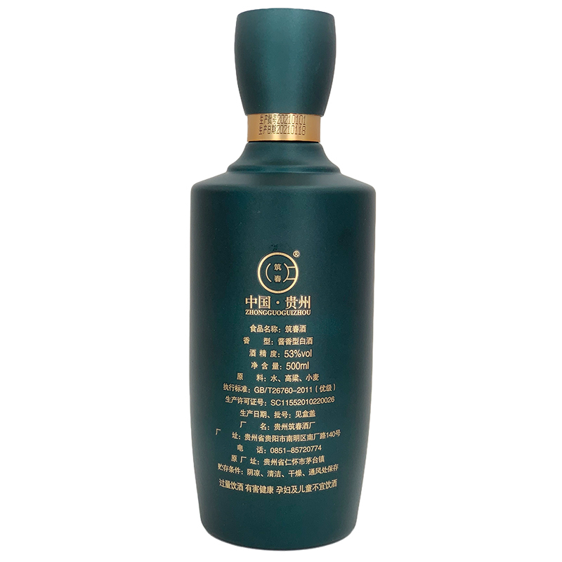 筑春 筑春酒 53度 酱香型 蓝钻商务款 500mlx6瓶