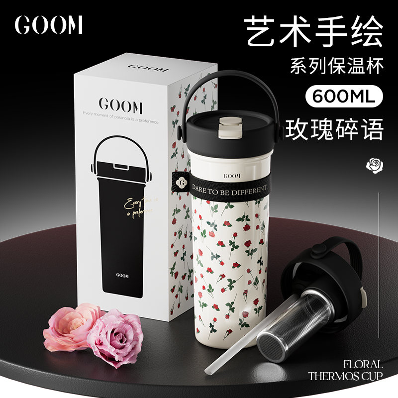 GOOM格沫 艺术手绘系列新中式保温杯600ml高清大图