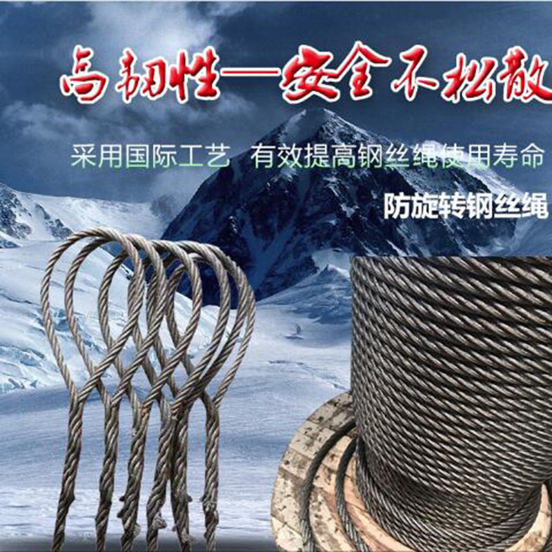 巨力 钢丝绳(插编扣环)WDF16*3 Ф16mm、(带扣环长3.0m)
