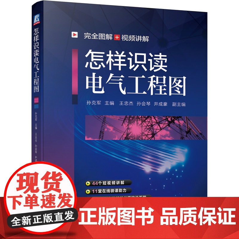 套装 正版 三菱PLC编程教程 共3册 微课学三菱FX3U/Q系列PLC编程 PLC变频器与人机界面实战手册 三菱篇高清大图