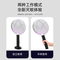 三叶草电蚊拍二合一电蚊拍usb家用充电式电击式两用灭蚊器 白+黑