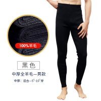 恒源祥中厚男士100%全羊毛裤修身女秋裤中老年秋冬保暖裤