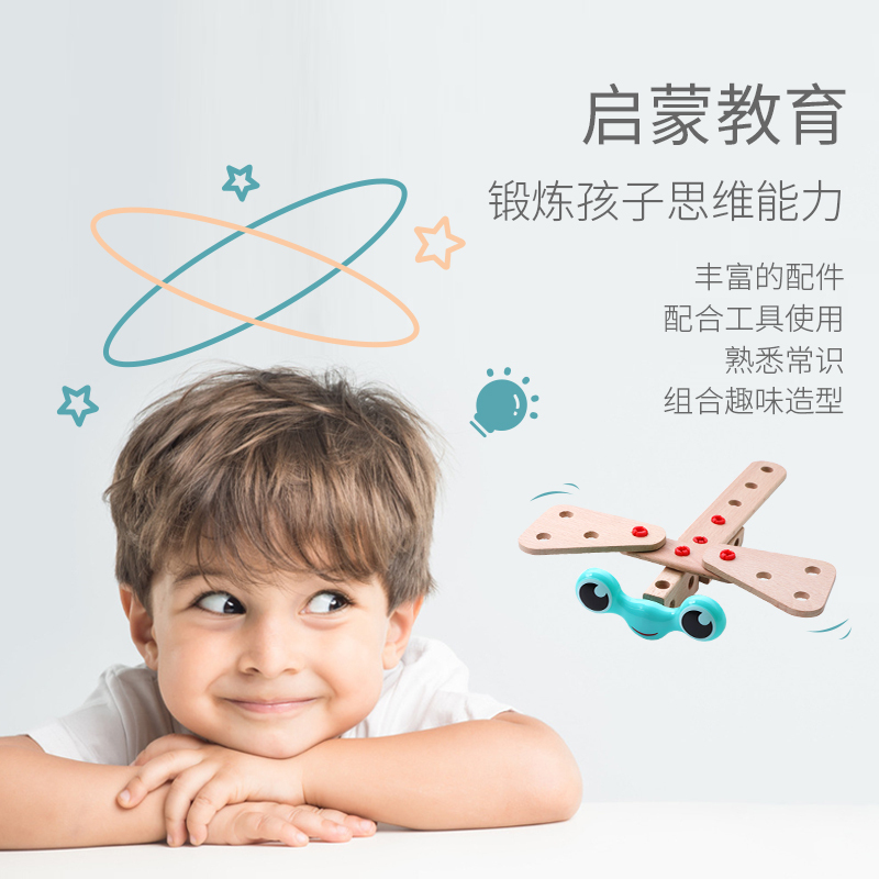GWIZ儿童多功能创意拼装拆卸工具螺母螺丝组合装男孩玩具益智积木机械大师创意套装橙色盖子