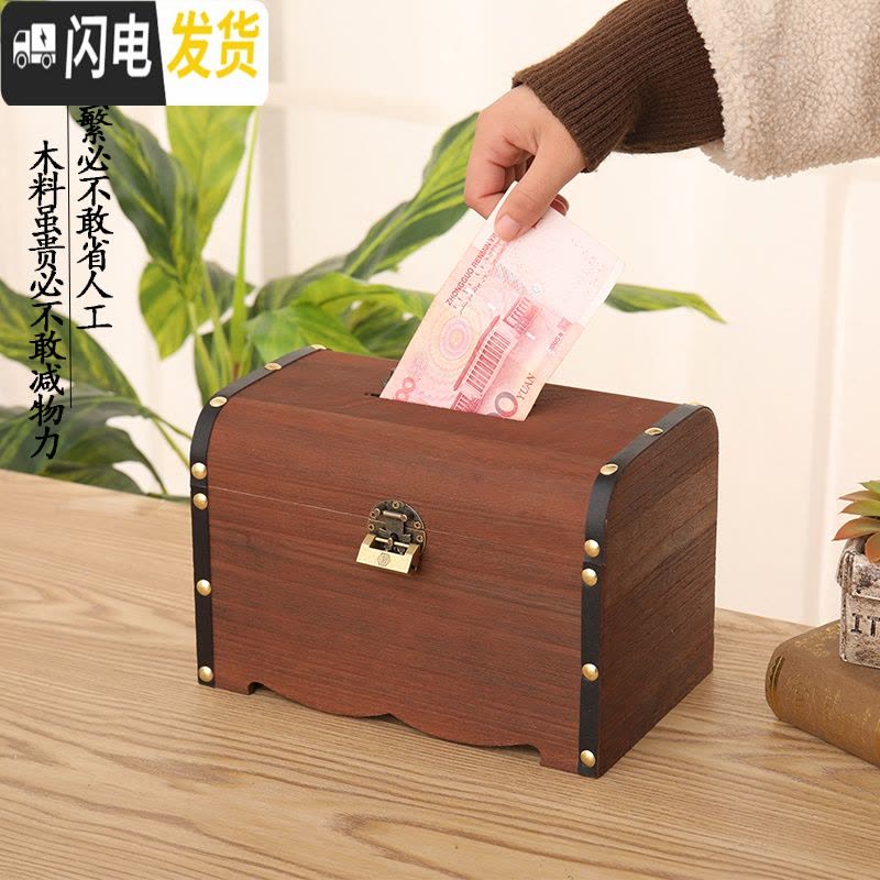 三维工匠存钱罐儿童创意带锁木质储蓄罐家用大人用大容量百宝箱可取可存 大号双面雕刻(送锁)图片