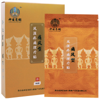 痛风贴 3贴/盒 疼痛专用颈椎贴膏关节克星红外磁疗发热消炎止痛药膏贴外用风湿理疗贴