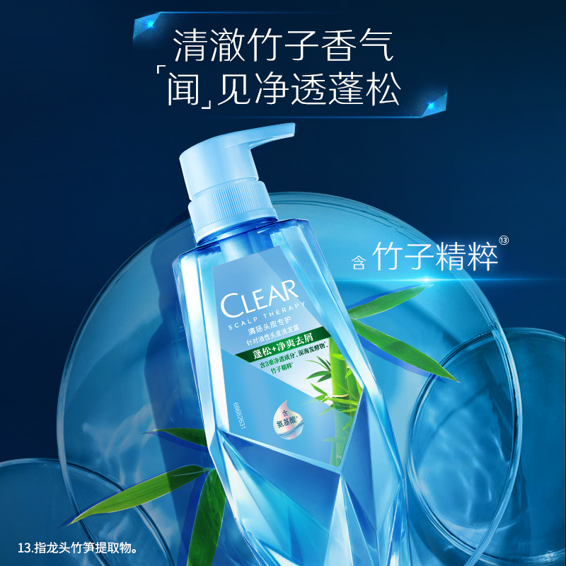 清扬(CLEAR)植觉 无硅油洗发水 净透去屑洗发露 竹叶精华700g(老包装随机发货)