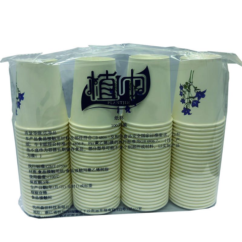 植巾 B100 250ml 加厚饮水纸杯 一次性纸杯 100.00 个/包 (计价单位:包) 白色