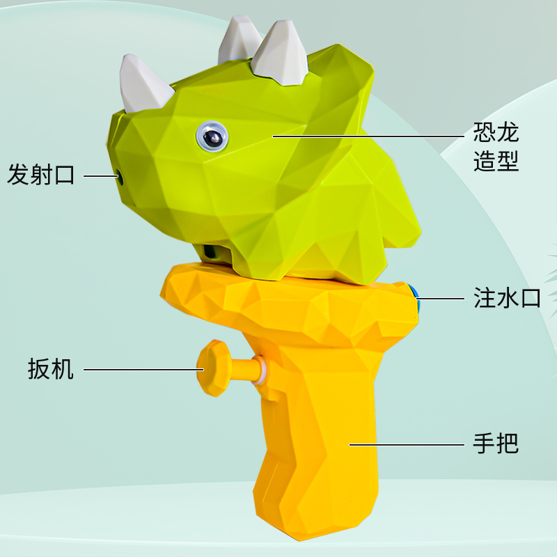 苏宁宜品[剑龙]恐龙水枪玩具卡通霸王龙翼龙三角龙小恐龙儿童夏天沙滩戏水按压式小男孩女孩不漏水呲水枪