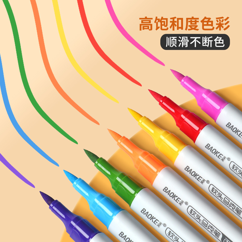 宝克(BAOKE)MP2947 丙烯马克笔 高密度耐磨纤维笔头 覆盖力强 1套