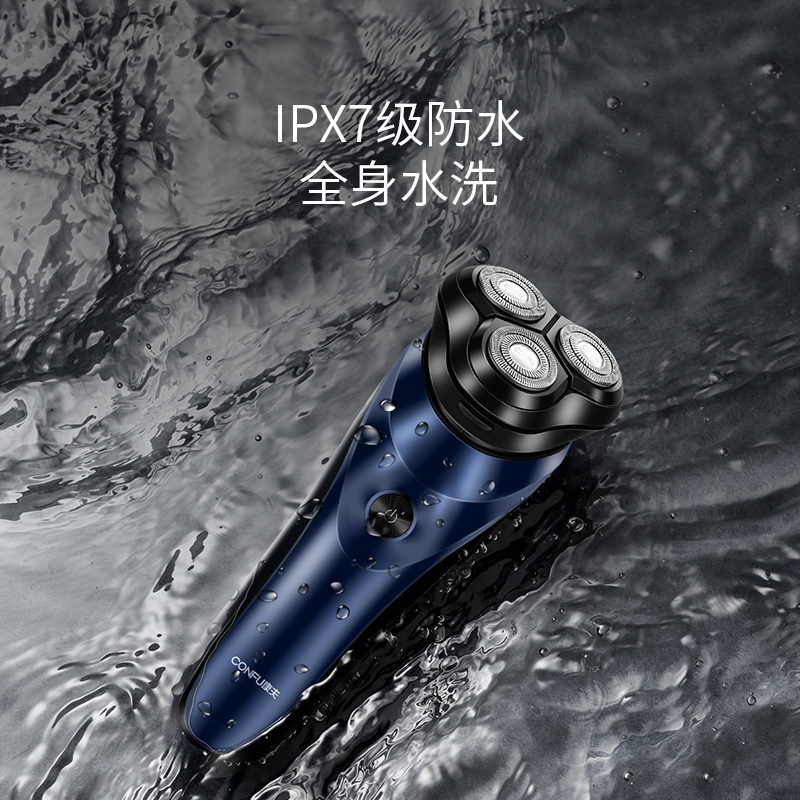 康夫(CONFU)电动剃须刀KF-G31 全身水洗胡子刀智能充电式便携刮胡刀男胡须刀正品蓝色高清大图