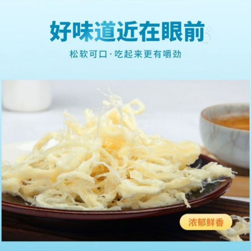 自然派鱿鱼丝海味休闲零食即食手撕鱿鱼干香烤味50g*3袋高清大图