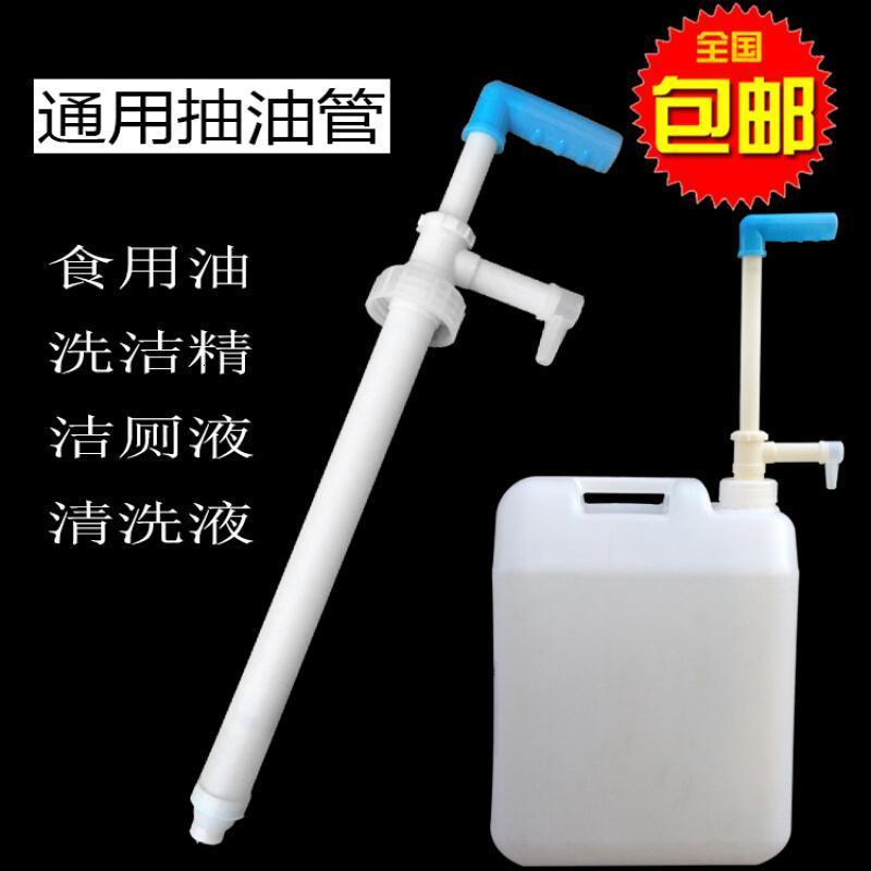 抽油管塑料手动小油抽吸油泵酒食用油抽子潜水泵抽油器机乳液精油 白色