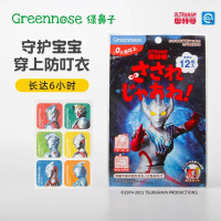 绿鼻子奥特曼香薰贴儿童成人携宝宝植物精油户外便送防叮驱蚊用品