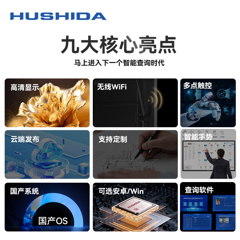 互视达(HUSHIDA)酷炫版智慧电子大屏55英寸教学一体机会议平板电子白板摸触控视频会议 CW-BGCM-55高清大图