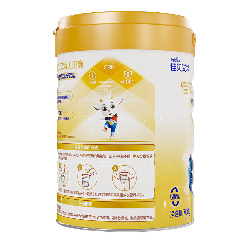 佳贝艾特(Kabrita)贝贝高儿童成长营养奶粉700g*4罐 适用大于36个月的儿童
