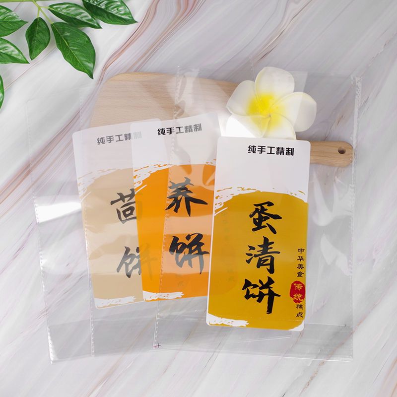 面包袋吐司袋蛋糕西点烘焙包装袋蛋饼茴饼荞饼袋点心包装 普通款蛋清饼500个