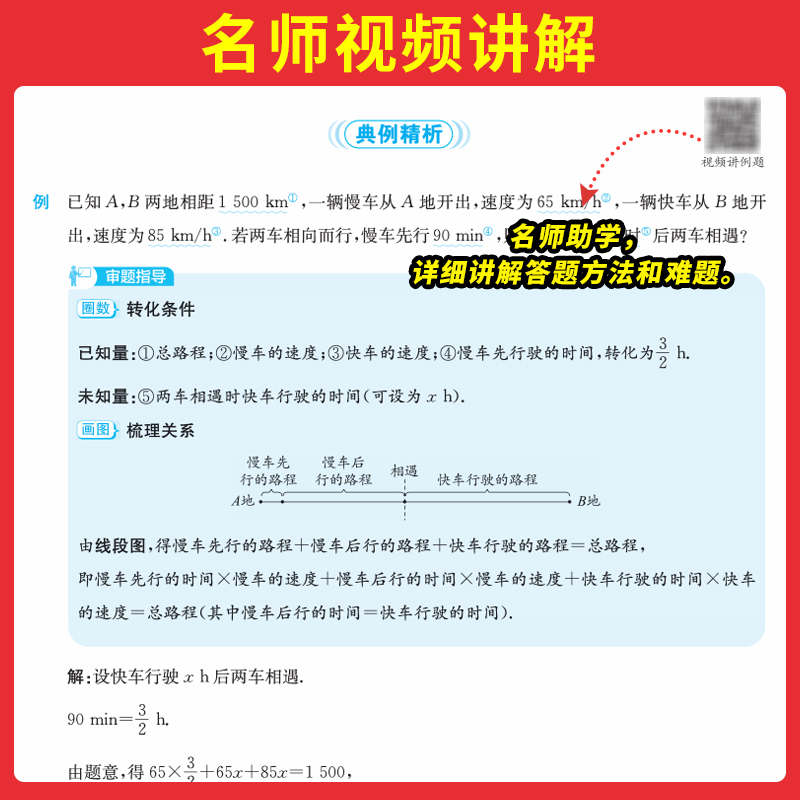 [7年级]数学计算题 BS 初中通用 [正版]2024初中数学应用题强化训练数学几何模型48函数专题七八九年级中考数学计