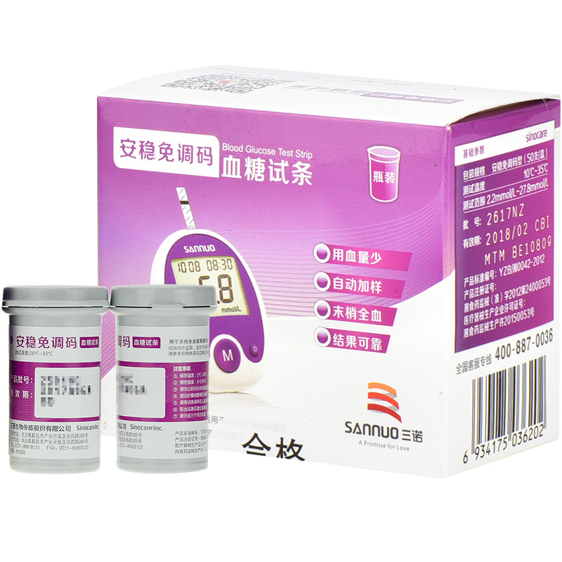 三诺(SANNUO)安稳免调码 家用血糖测试仪 50支瓶装血糖试纸(无仪器)