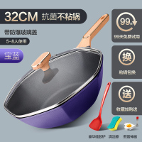 新丰腾网红八角不粘锅炒锅家用多功能炒菜锅平底锅不沾电磁炉燃气灶专用锅x2275八角锅宝蓝