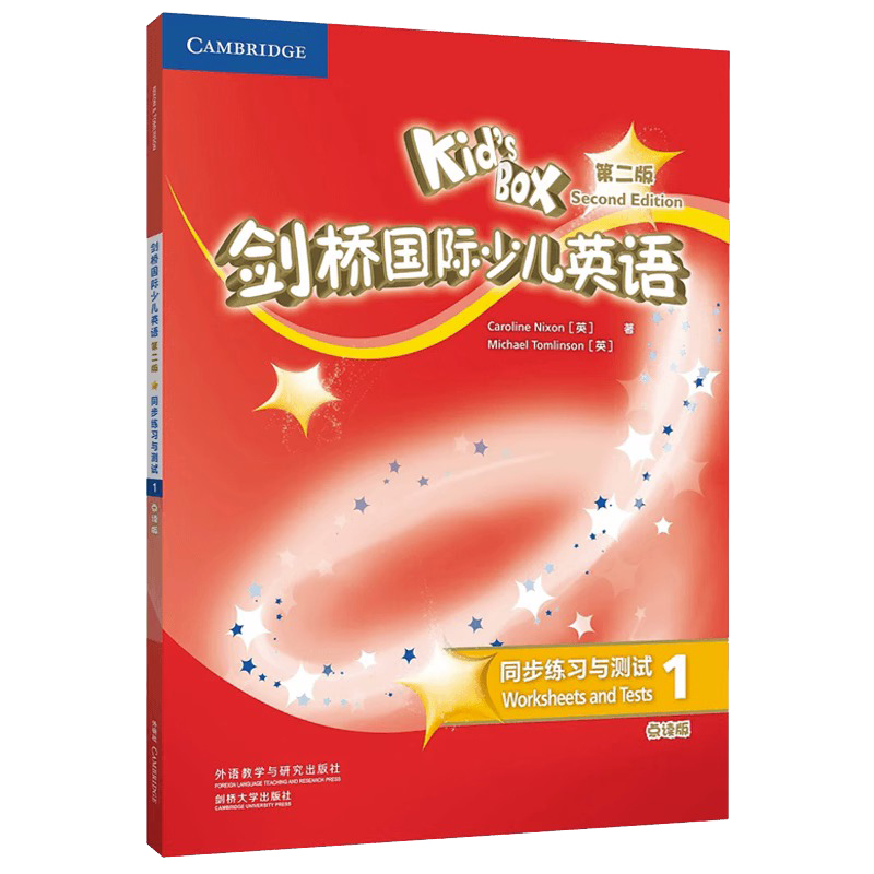 [正版]剑桥国际少儿英语 第二版 同步训练与测试1 第一册KB1二版练习外研社KID’S box第二版同步练习册单元练习高清大图