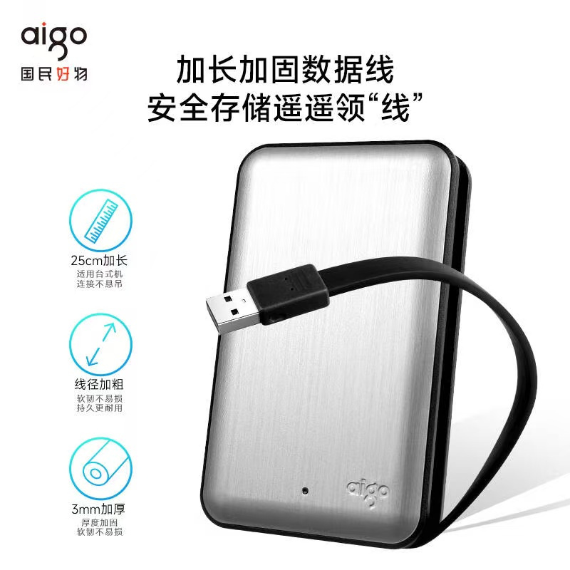 爱国者(aigo)移动机械硬盘 HD808 2T 个高清大图