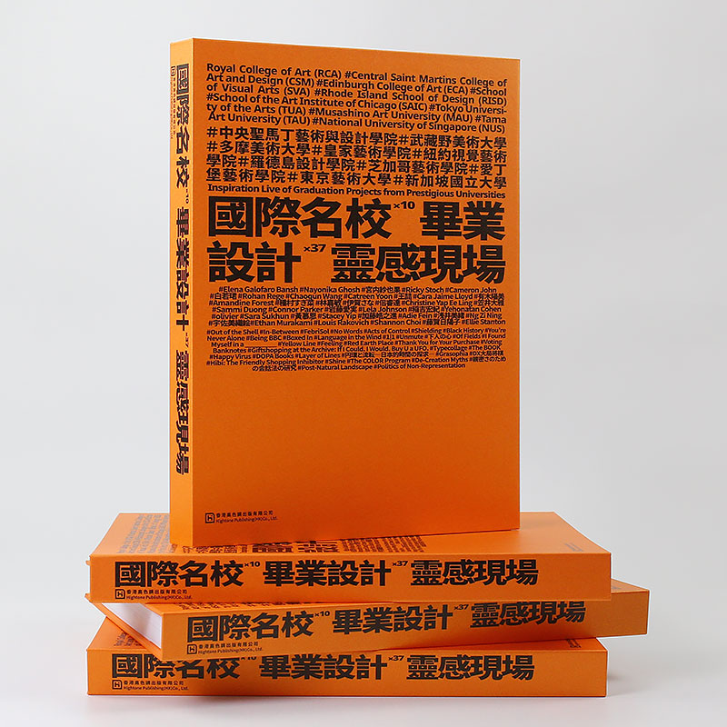 [正版]国际名校毕业设计灵感现场 视觉传达设计平面插画情报工业设计案例素材作品集书籍 10所艺术设计名校毕业设计作品集书高清大图