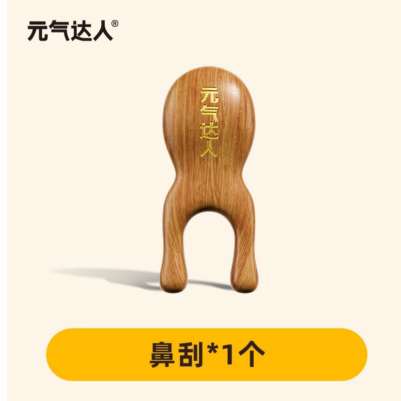 元气达人小鼻刮1套 YQ00108高清大图