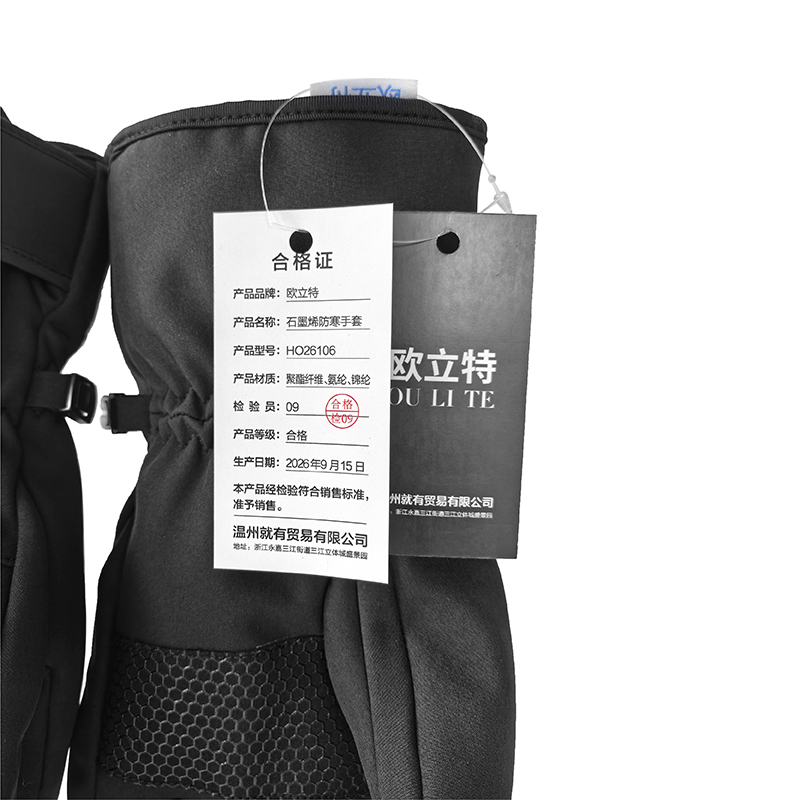 欧立特 石墨烯防寒手套 HO26106 双高清大图