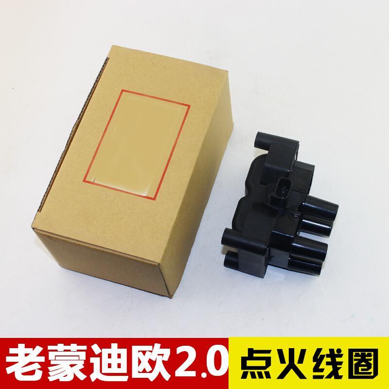 福特01-07老蒙迪欧2.0点火线圈高压包座分火线圈分火线圈