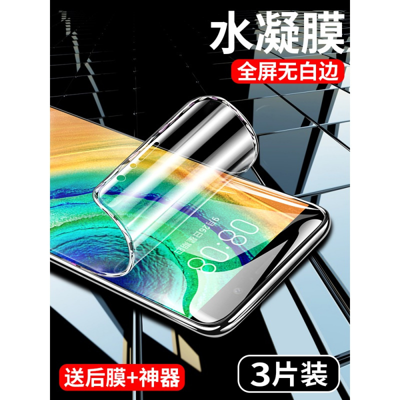 华为mate9钢化膜mate9pro水凝膜全屏覆盖抗蓝光曲面mete9原装防指纹m9软全包无白边手机保护贴膜刚化屏保mt