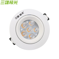 三雄极光 LED 9W 射灯 JH