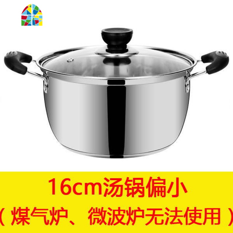 不锈钢加厚汤锅不粘锅小炖锅煲汤锅具家用煮粥实用火锅燃气电磁炉 FENGHOU 22CM加厚单底_217