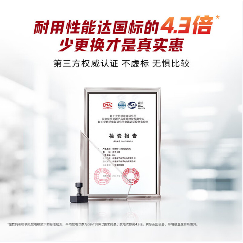 电池 南孚 5号电池12粒高清大图