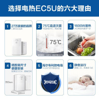 Haier/海尔 EC5U厨房小型厨宝电热水器家用储水式速热 防电墙