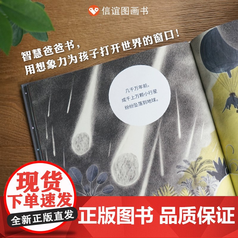 爸爸 为什么 3-6岁 麦克·巴内特 著 儿童绘本高清大图