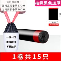 加厚垃圾袋一次性宽敞手提式马甲袋家用厨房宿舍袋背心式塑料袋 【拉绳45*50cm】黑色1卷15只 常规