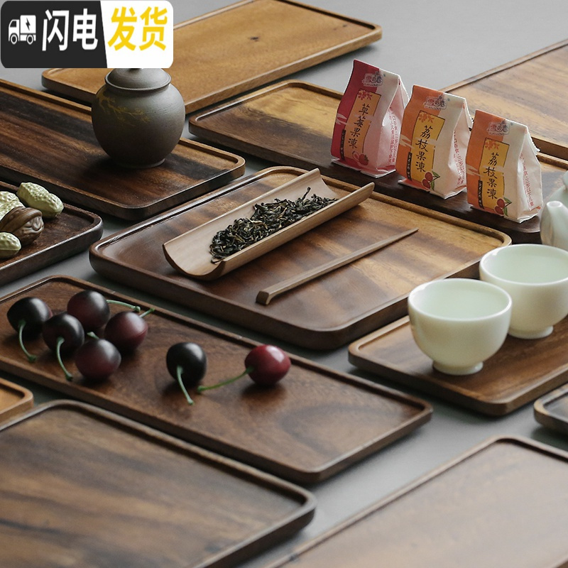 三维工匠简约单层实木茶盘胡桃木托盘家用干泡台长方形日式点心果盘 胡桃木短款茶盘茶具