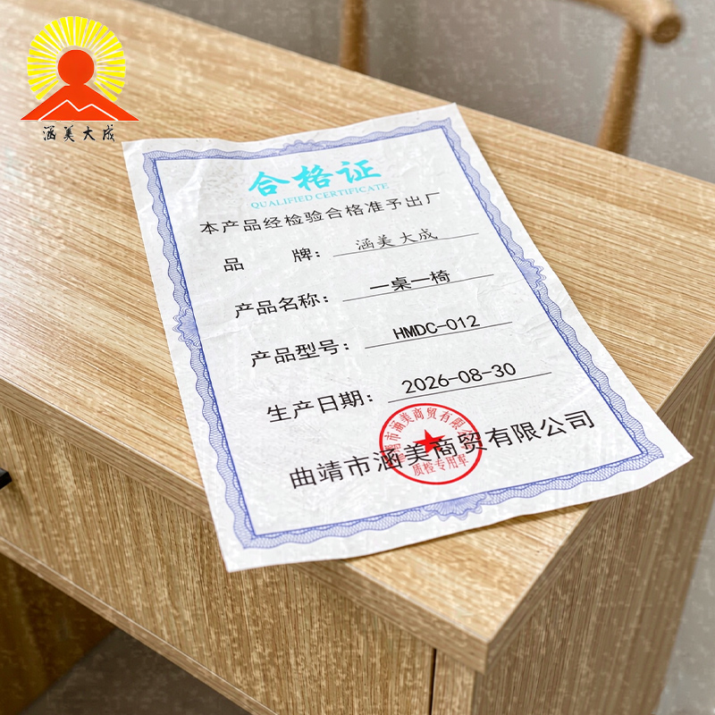 涵美大成 一桌一椅 HMDC-012 套高清大图