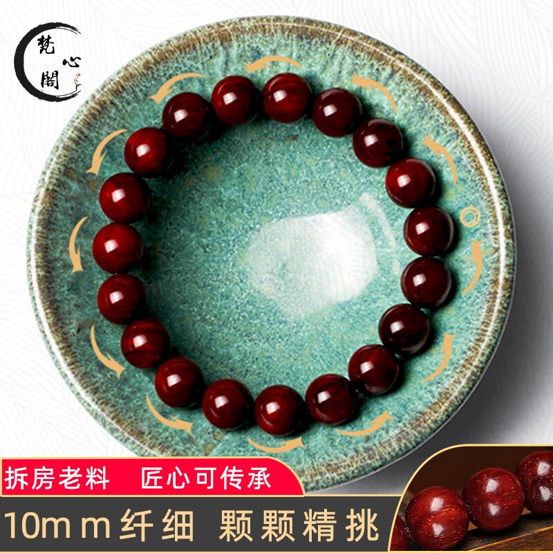 [梵心阁]小叶紫檀佛珠手串男款 老料紫檀手链 念珠 金星木珠 老料高密 10mm单圈