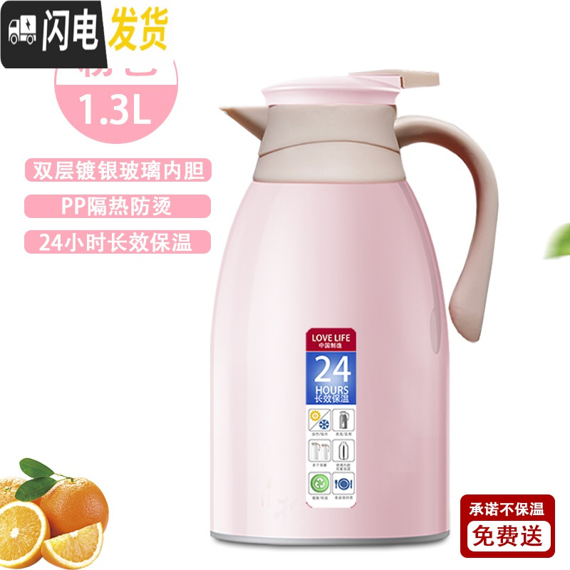 三维工匠保温水壶大容量家用小型热水瓶保温壶学生宿舍热水壶暖水壶保温杯 颜粉色1.3高清大图