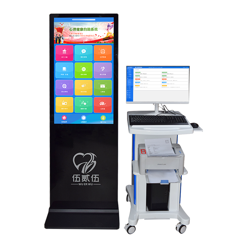 伍贰伍WEW-DZV5.0心理健康测评系统综合心理危机干预设备高清大图