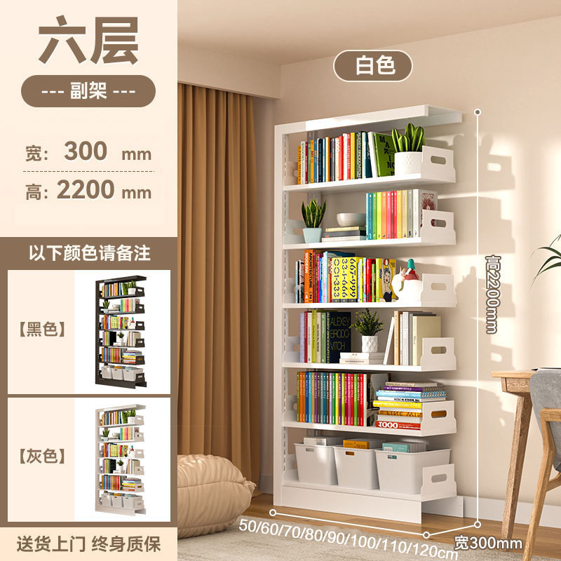 家用图书馆钢制书架落地置物架儿童书柜绘本架客厅简约铁艺储物架 六层副架【高2.2米】 长50CM【加厚钢板+层高可调节】