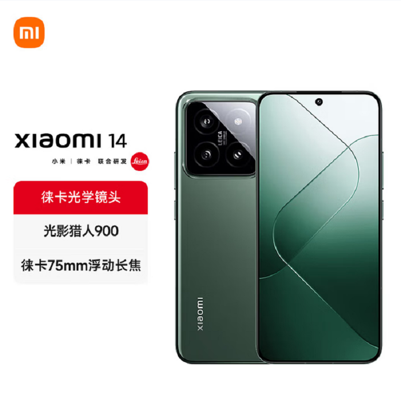 小米14 12GB+256GB 岩石青 骁龙8Gen3 5G 徕卡光学镜头 光影猎人900 徕卡75mm浮动长焦 90W快充 智能手机高清大图