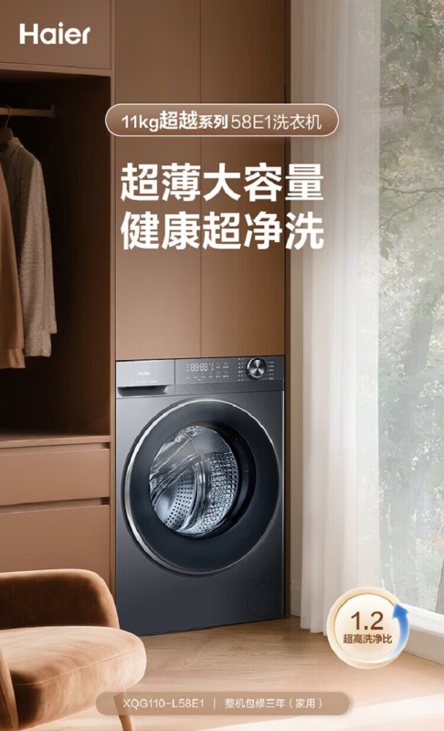 海尔(Haier)XQG110-L58E1 滚筒洗衣机(咨询库存)高清大图