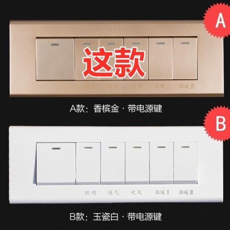 A款金色[6开关] 浴霸专用开关118型插座底盒面板 卫生间四开五开四合一五合一通用