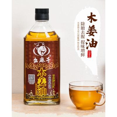 木姜油250ml 幺麻子木姜油250ml正宗四川山胡椒油山苍子籽油家用瓶装调和油